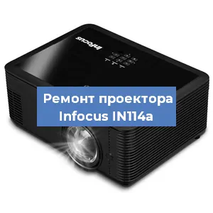 Замена системной платы на проекторе Infocus IN114a в Перми